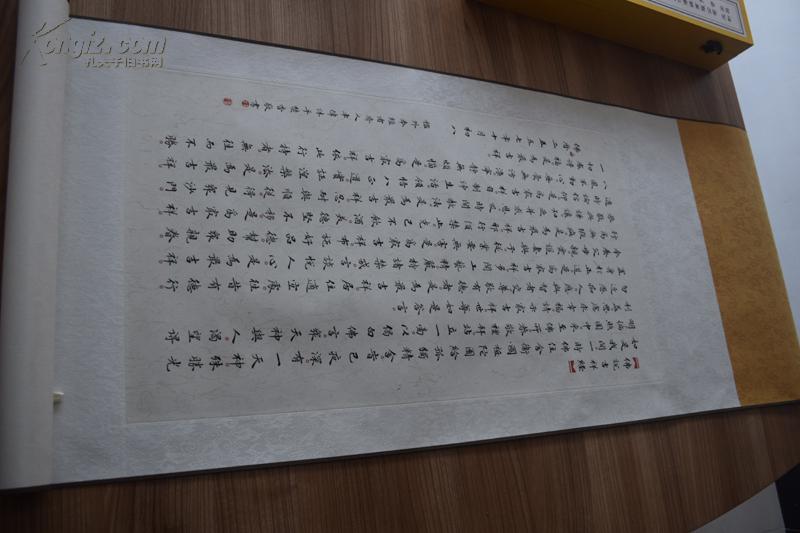 佛说吉祥经