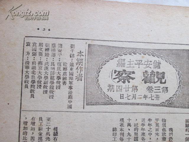 生育制度对我国人口的影响_人口对土地的影响图片