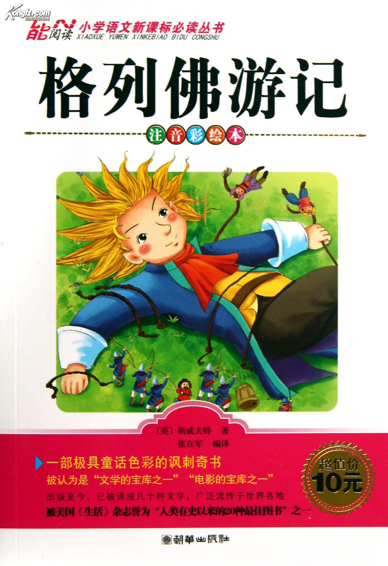 小人口吻_简笔画可爱小人(3)