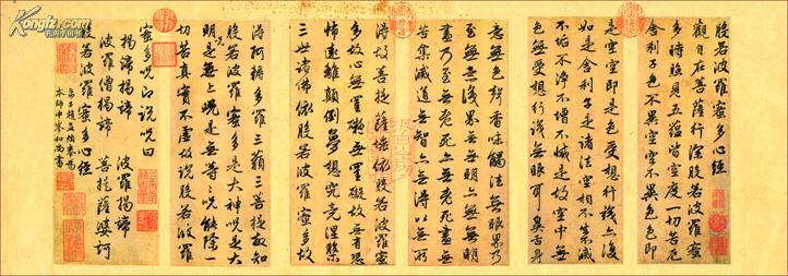 赵孟頫心经 书法字帖 行书墨迹 全彩高清宣纸 二玄社技术 元016