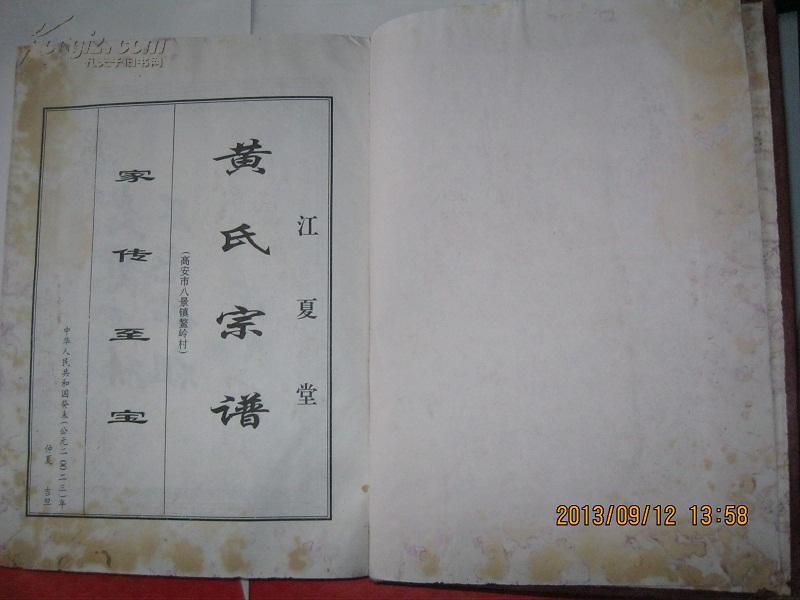 江夏堂简谱_儿歌简谱(2)
