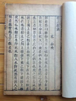 明刊本:《席上腐谈》、《游宦纪闻》、《悦生随抄 ...