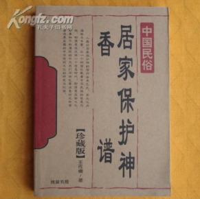守护之神简谱_超级赛亚人之神(2)