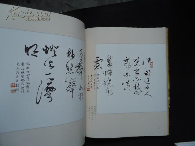 保真)(启功封面题字)