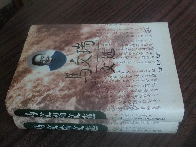 【纺织部副部长谢红胜亲笔题签(马文瑞赠送本