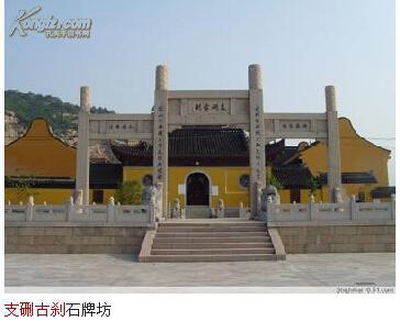 南峰寺,北峰寺,怪ы使派苏州中峰寺苏州寺庙苏州支硎山苏州北峰寺