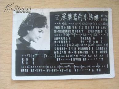 采蘑菇的小姑娘伴奏简谱_采蘑菇的小姑娘简谱(3)