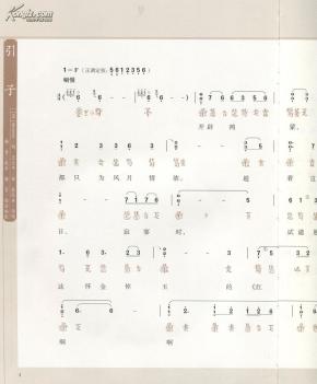 梦锁红楼曲谱_梦红楼十字绣详细图(2)