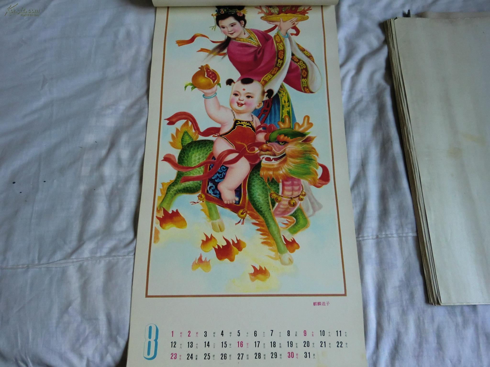 罕见——传统年画老挂历——1987年《福》——十二幅传统年画——