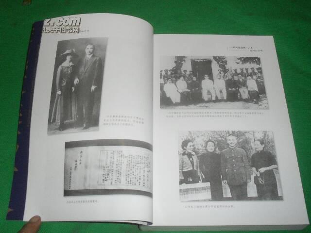 宋氏家族第一人—宋耀如全传