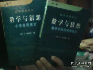世界著名的数学猜想 o4YBAFQQWMyAHqkjAABleiW1yb8096_n.jpg