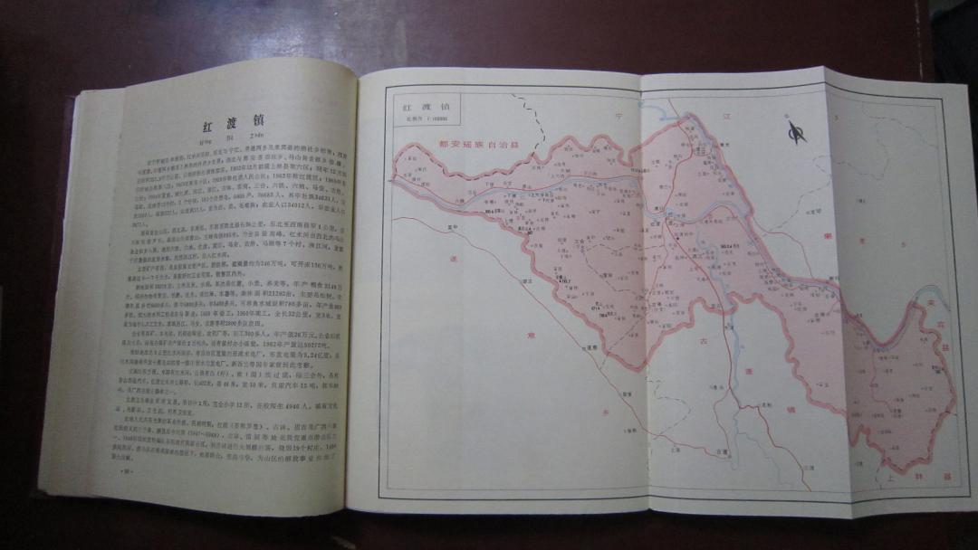 【图】广西壮族自治区忻城县地名志 精装_价格