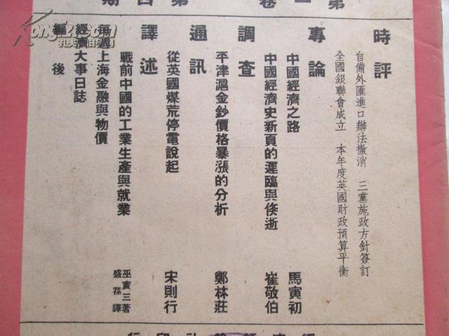 民国物价飞涨的gdp_增长乏力,房价飞涨 经济数据和人大会议评论(2)
