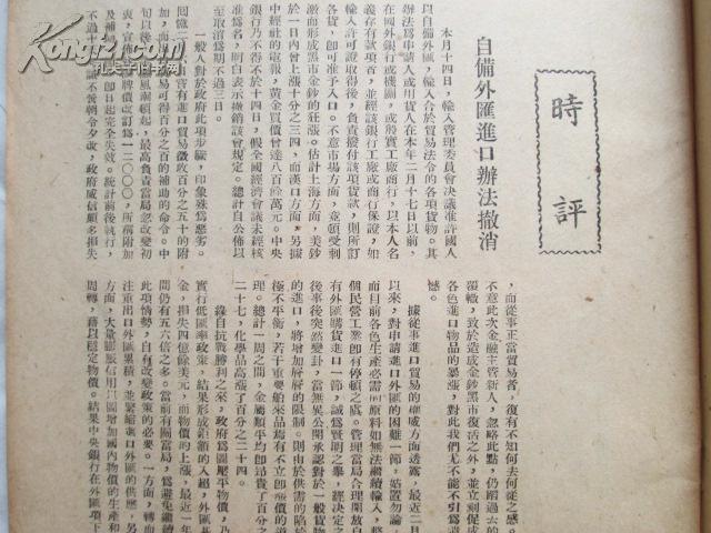民国物价飞涨的gdp_增长乏力,房价飞涨 经济数据和人大会议评论(2)