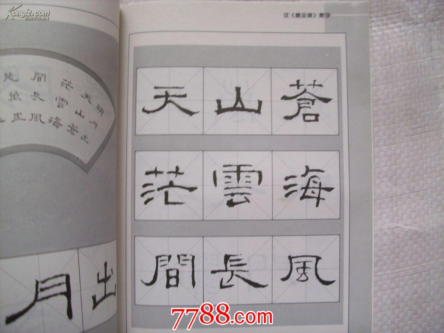 诗什么画什么的成语_成语故事图片(3)
