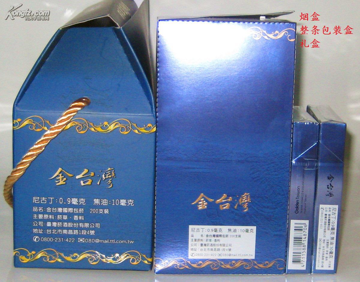 宋美龄专用《金台湾》烟标全套日月潭限量贩售含包装盒礼盒 20元纪念