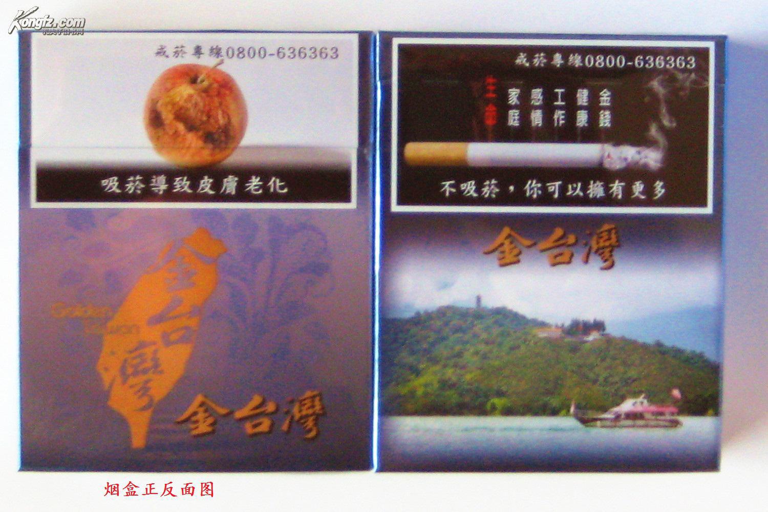 宋美龄专用《金台湾》烟标全套日月潭限量贩售含包装盒礼盒 20元纪念