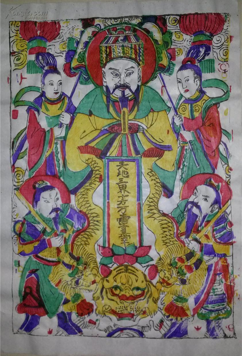 80年代木刻木版年画版画*天地三界之龙虎神仙 拍品编号:20556892