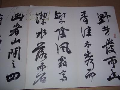 安徽省书法家协会主席张学群,安徽省文联书记处书记,副主席,书法家