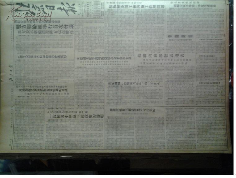 北京流动人口_1953年北京人口