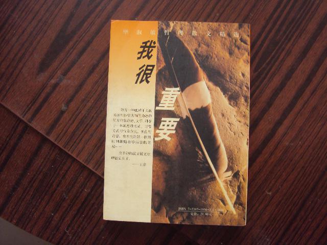 我很重要表情包无水印