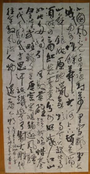 手书真迹书法:书法家,楹联家马中华草书《沁园春.雪》中堂
