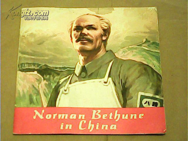 norman Bethune,simplified norman bethune in china(白求恩在中国)英文版