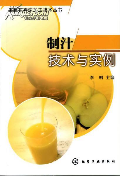 《营养果蔬汁大全(附DVD光盘1张)》正版图书