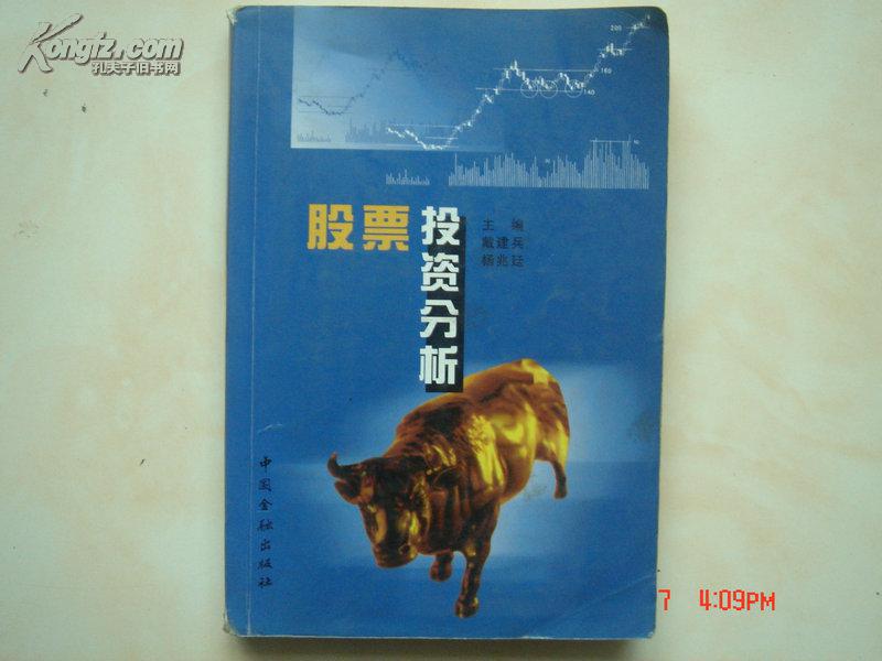 中小板股票分析范文,股票投资分析范文,股票投