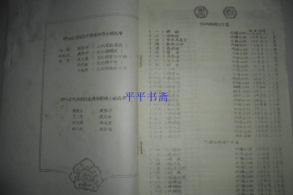 吹打简谱_一枝花 民族吹打乐谱(3)