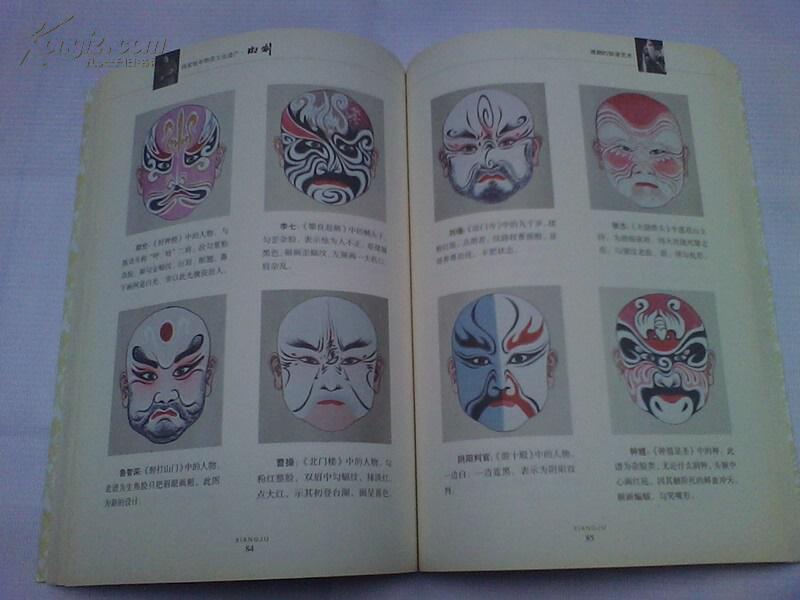 国家级非物质文化遗产《湘剧》(图文并茂)有彩色 湘剧