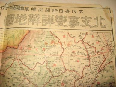 满洲国人均_满洲国地图(3)