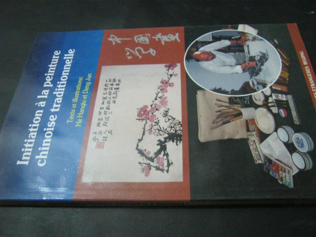 an introduction to traditional chinese painting(《中国画入门》