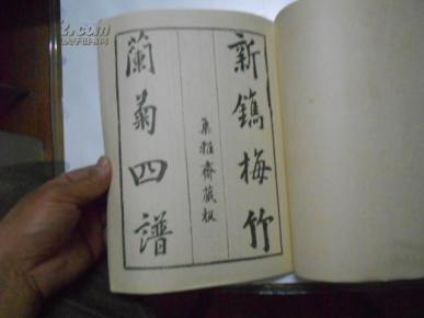 蒋月泉梅竹曲谱_陶笛曲谱12孔