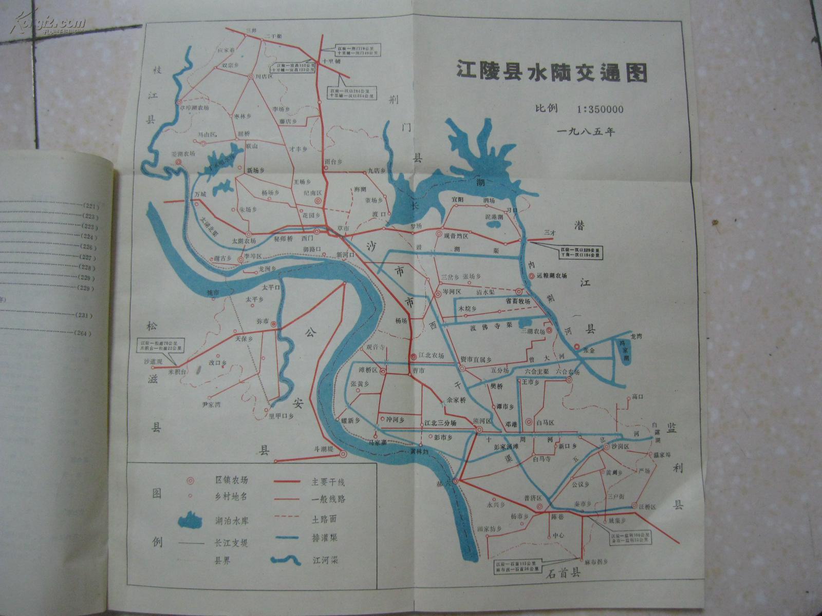江陵县交通志