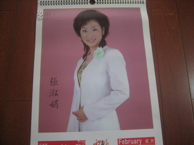 祝福胶州电视台2009挂历