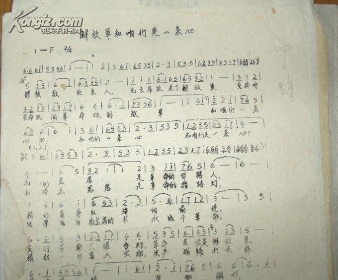 《东方红》简谱_东方红简谱