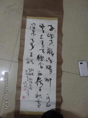 已故江苏书法家协会会员民革扬州市委书画会顾问张坪书法