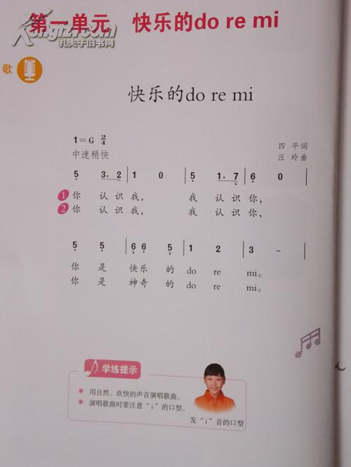 2014最新版人教版教材教科书课本音乐简谱三年级上册9787107279898