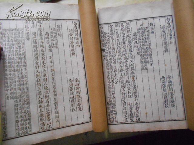白纸简谱_白纸背景图片(2)