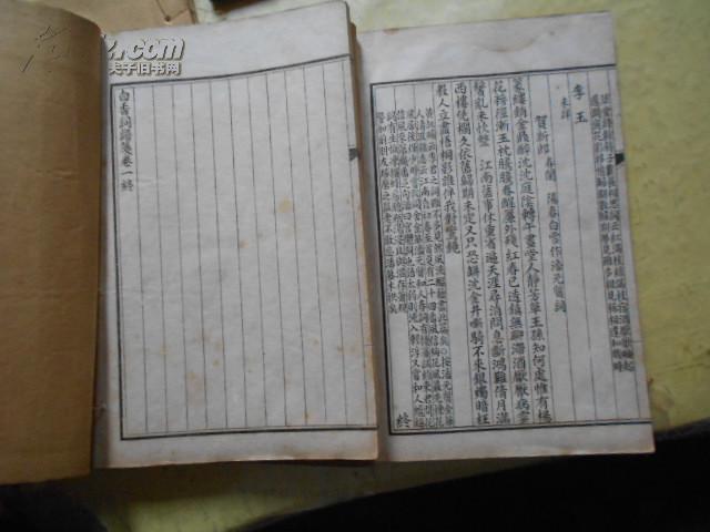 白纸简谱_白纸背景图片(2)