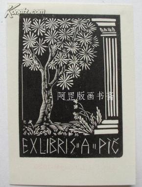 各类原版藏书票_阿罡版画书斋_加盟书店_孔夫子旧书网