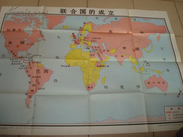 联合国的成立_中国地图_孔夫子旧书网图片