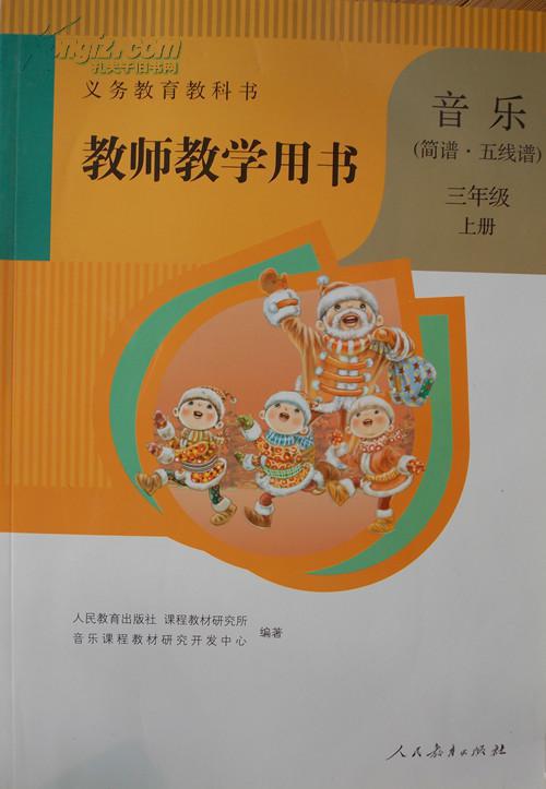 快活三简谱_走进快活岭简谱(2)