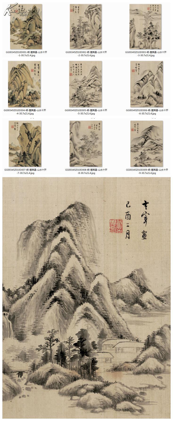 明-董其昌-山水十开--30.7x21.4 10张册页 临摹 学习