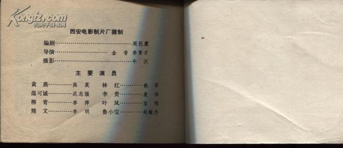 迟志强简谱_迟志强别故乡简谱(3)