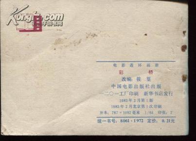 迟志强简谱_迟志强别故乡简谱(3)