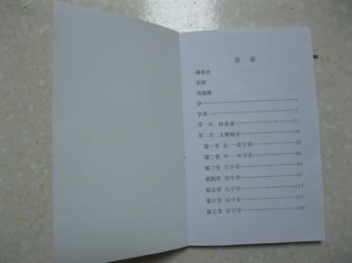 徐氏族谱(湖南娄底万宝镇世孝堂房系,重庆城口