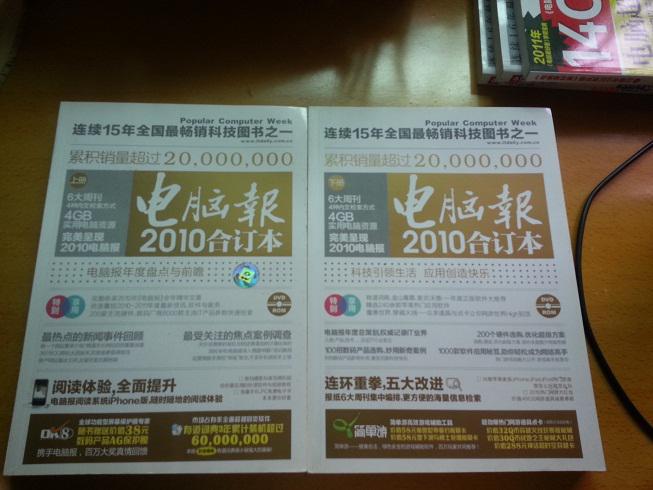 电脑报合订本_财报像本故事书 pdf_报本兼专的缺点