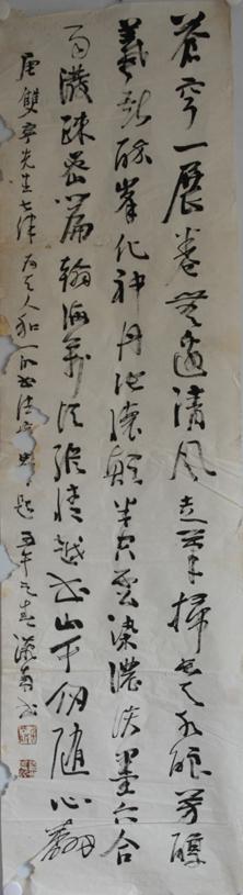 裴尔杰-汉南-书法